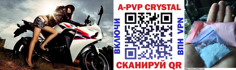 A PVP Crystall Купить Порхов