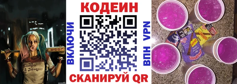 Купить где  Порхов  Кодеиновый сироп Lean Purple Drank 
