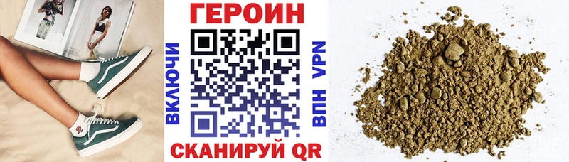 ГЕРОИН герыч  Купить закладки  Порхов 