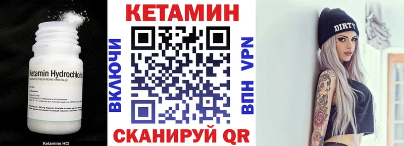 КЕТАМИН VHQ Купить где Порхов